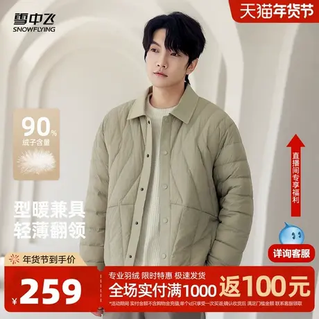 雪中飞2026春新款男士设计感绗线轻薄羽绒服商务休闲百搭潮流商品大图