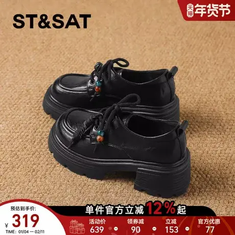 星期六厚底乐福鞋女2026年春季新款黑色英伦风小皮鞋串珠系带单鞋商品大图