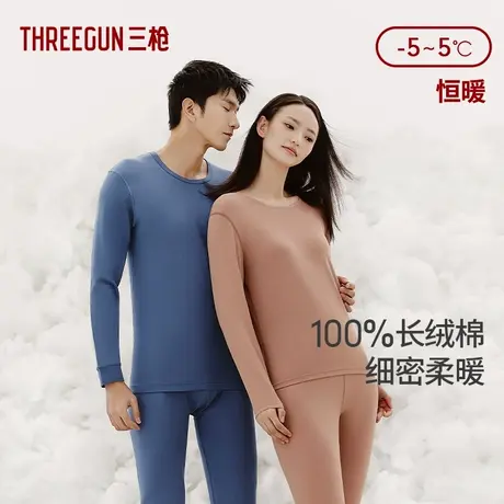 三枪保暖内衣男50支长绒棉打底柔软纯棉套装男女秋冬保暖24291商品大图