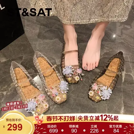 星期六爆火网红果冻水晶鞋女款2026春夏新款透明软底单鞋罗马凉鞋商品大图