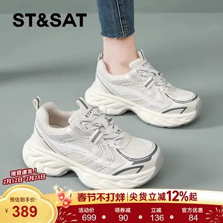 星期六爆款厚底老爹鞋女2026新款增高休闲运动鞋百搭时尚小白鞋子商品大图