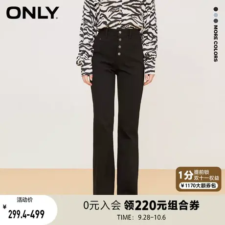 ONLY奥莱2023夏季新款休闲时尚高腰显瘦长款喇叭牛仔裤女商品大图