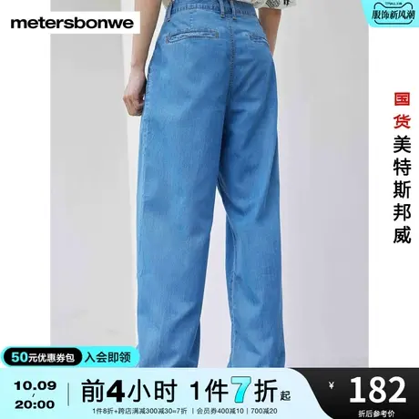 国货美特斯邦威牛仔长裤男春夏季宽松休闲时尚阔腿基本舒适牛仔裤图片