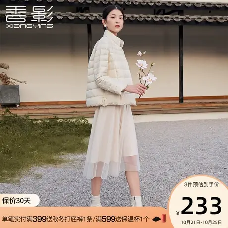 香影轻薄羽绒服女短款2023冬季新款时尚中国风刺绣白鸭绒立领外套商品大图