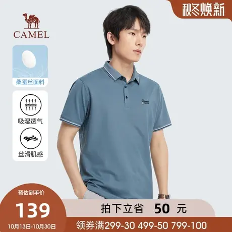 骆驼2023春夏新款男士桑蚕丝珠地透气弹力撞色条纹刺绣POLO衫商品大图