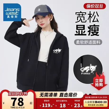 JR真维斯女装2023秋季新款连帽印花开衫卫衣美式薄款宽松拉链外套商品大图