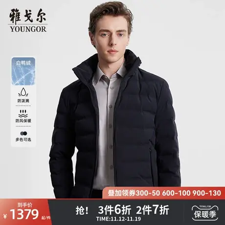 雅戈尔男士加厚羽绒服秋冬季新款商务休闲保暖短款拆卸帽防风外套图片
