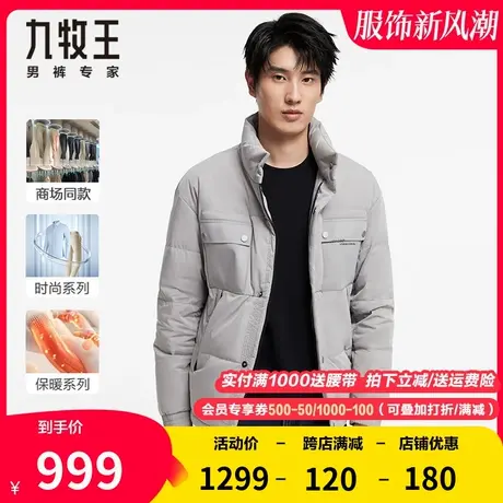 【专柜同款】九牧王羽绒服秋冬季时尚休闲保暖抗菌棉绒工装外套男图片