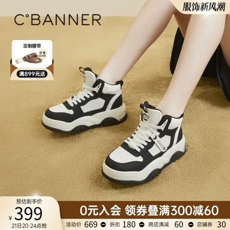 千百度高帮厚底板鞋女新款春季内增高熊猫鞋黑白运动休闲鞋百搭商品大图