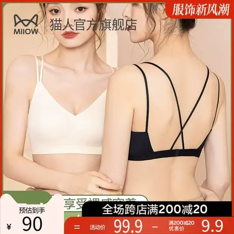 猫人内衣女大胸显小聚拢收副乳交叉肩带夏轻薄舒适无痕美背文胸Y图片