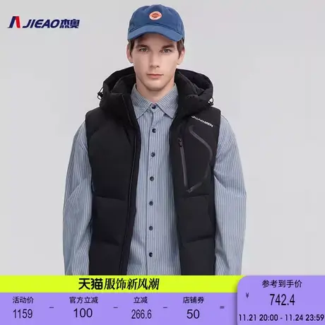 杰奥羽绒马甲男士连帽90鹅绒背心冬季保暖商场同款外套图片