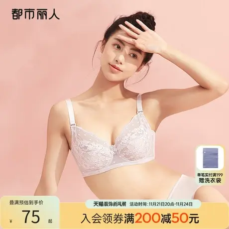 都市丽人大胸显小显瘦超薄兔耳朵杯软钢圈透气唯美蕾丝内衣女文胸商品大图