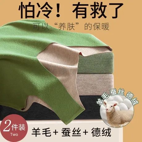 保暖背心女棉羊毛蚕丝加绒加厚内衣德绒内穿无痕秋冬季上衣打底衫商品大图