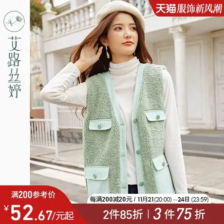 艾路丝婷小香风V领保暖毛绒马夹女冬装新款外套皮毛一体坎肩马甲图片