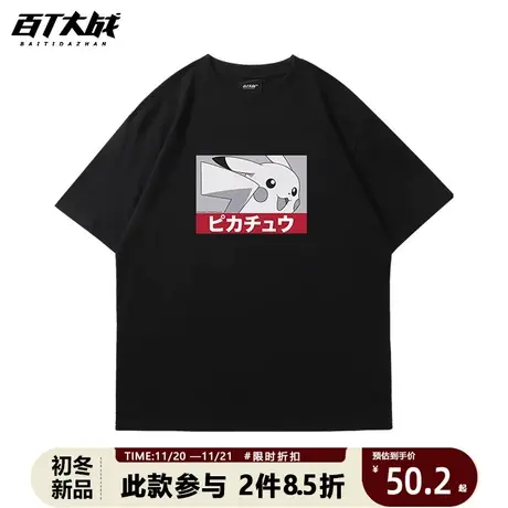 港风短袖t恤男潮牌夏季纯棉皮卡丘衣服宽松打底衫圆领体恤ins潮流商品大图