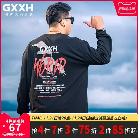 GxxH潮牌大码男装秋季百搭肥佬圆领长袖T恤男美式宽松上衣打底衫商品大图