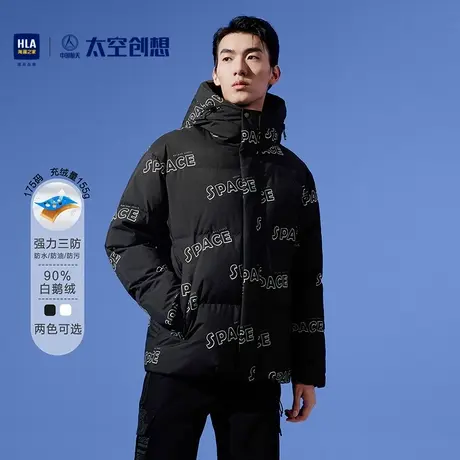 【奥莱清仓】HLA/海澜之家2023中国航天太空创想羽绒服鹅绒服男图片