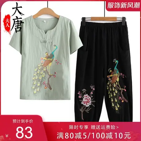 奶奶夏装短袖套装女中老年人纯棉T恤妈妈两件套绣花老人衣服宽松图片