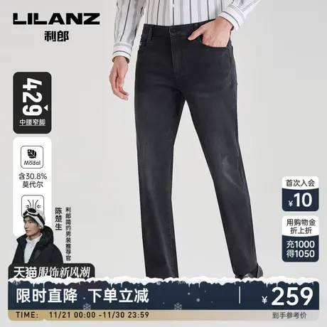 【莫代尔】利郎官方 牛仔裤男2023秋商务休闲水洗磨白男士裤子图片
