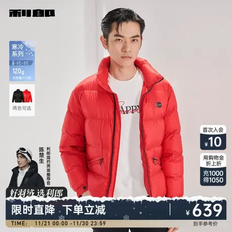 利郎官方 白鸭绒羽绒服男士立领印花2023冬时尚休闲保暖男装外套图片