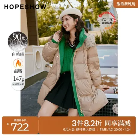 红袖outlets立领连帽羽绒服hopeshow2022冬季新款中长款保暖外套图片