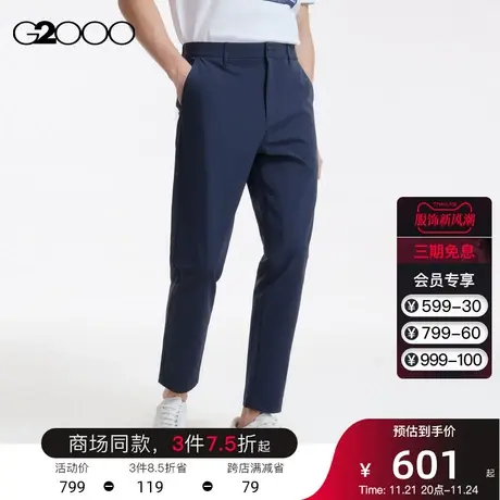 G2000男装手感顺滑弹性舒适休闲春夏新款商场同款凉感百搭休闲裤图片