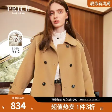 PRICH商场同款毛呢大衣新品秋冬新款100%绵羊毛A摆廓长款外套女图片