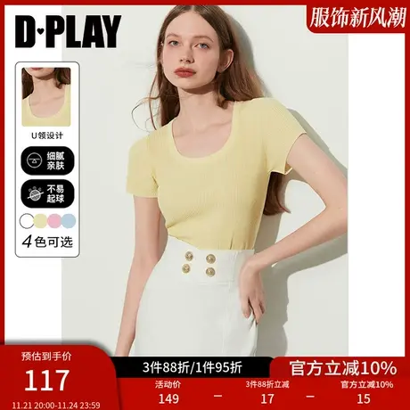 DPLAY惠品夏新气质百搭亲肤透气高弹奶油黄圆领短袖舒适针织衫图片