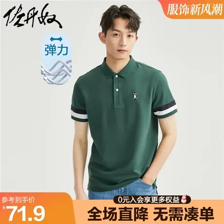 佐丹奴polo衫男猫头鹰刺绣拼色针织弹力珠地布翻领短袖男13013206商品大图