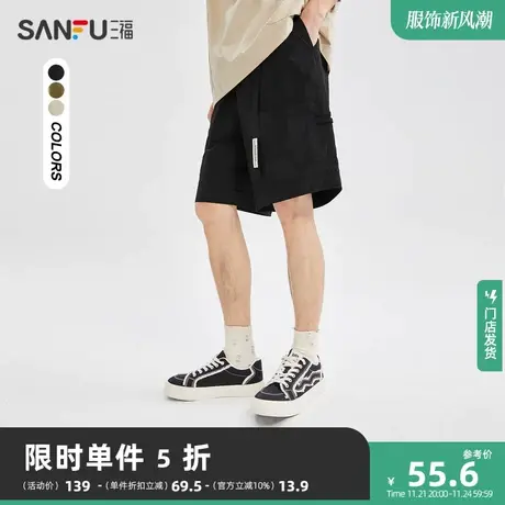 三福2023夏男士直筒宽松短裤 送腰带日系休闲五分中裤男471089商品大图