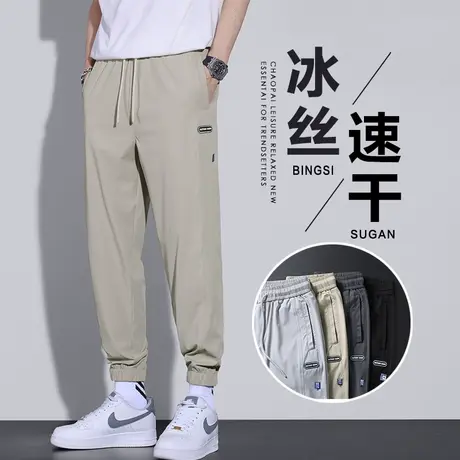 冰丝夏日凉凉快透气速干运动男生束脚休闲裤男士夏季轻薄款男裤子商品大图