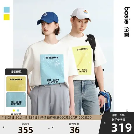 【哆啦A梦】bosie2023年夏季新款短袖T恤男情侣温变印花休闲上衣商品大图