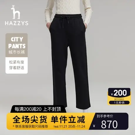 Hazzys哈吉斯女装春秋新款休闲抽绳卫裤时尚百搭运动裤直筒裤商品大图