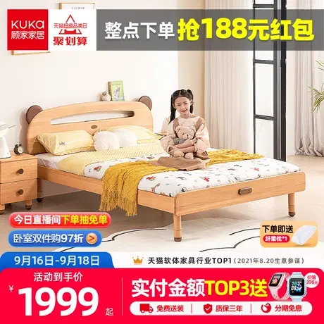 顾家家居儿童床男孩女孩小熊夜灯单人床实木床头置物女童公主床商品大图