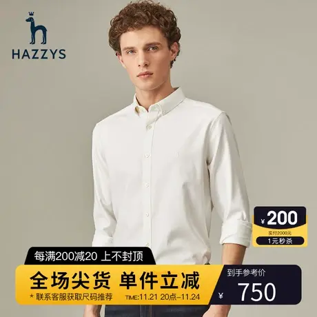 Hazzys哈吉斯官网秋冬新款白衬衫男长袖韩版潮流衬衣纯色休闲男装商品大图