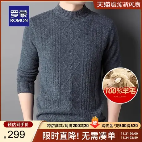 【100%纯羊毛】罗蒙男士百搭圆领套头针织衫2023秋冬新款保暖毛衣图片
