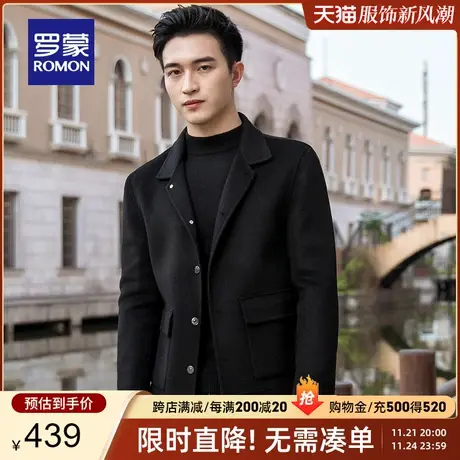 【官方正品】罗蒙休闲短款毛呢大衣男中青年冬季保暖双面呢子外套图片