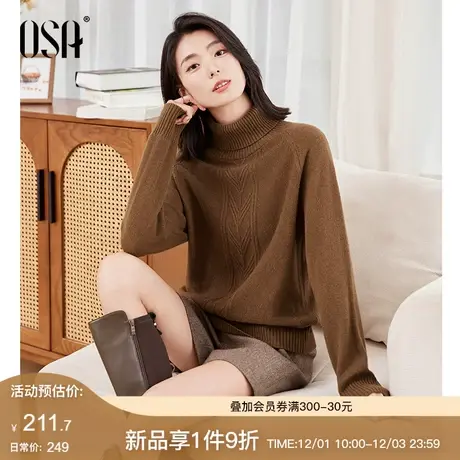 OSA欧莎复古麦穗纹高领毛衣麻花针织衫女秋冬季2023新款内搭上衣图片