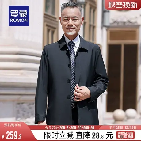 罗蒙男士行政夹克衫2023秋季中老年商务休闲翻领时尚爸爸装外套图片