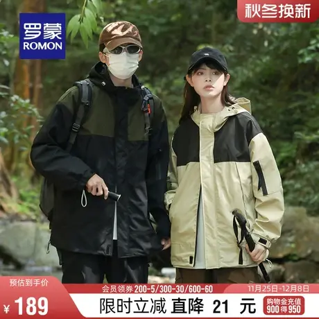 【男女同款】罗蒙冲锋夹克衣服2024春季新款户外登山连帽休闲外套图片
