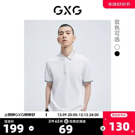 GXG奥莱 22年男装 领口刺绣设计短袖POLO衫夏季新品#10D1240763B商品大图