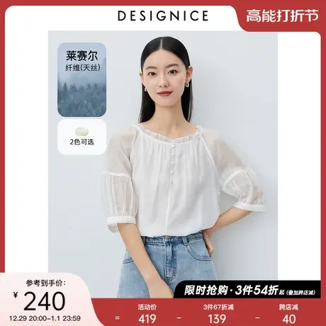 商场同款迪赛尼斯莱赛尔上衣简约风夏季宽松五分袖白色雪纺衫女图片