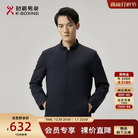 劲霸男装男士茄克春秋中式立领轻熟中长款高端商务行政夹克外套男图片