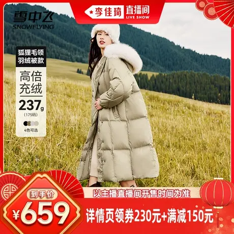 【李佳琦直播间】雪中飞女士狐狸毛领加厚加长款羽绒服休闲韩版图片