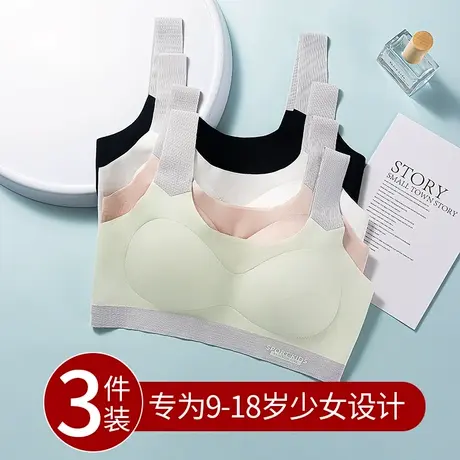 少女内衣初中高中学生青春发育期14无痕文胸女童16岁运动防震背心图片