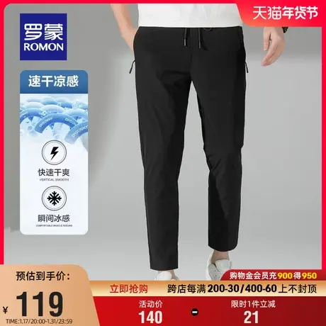 【冰丝四面弹】罗蒙男士休闲裤2024夏季薄款直筒裤纯色百搭长裤男图片