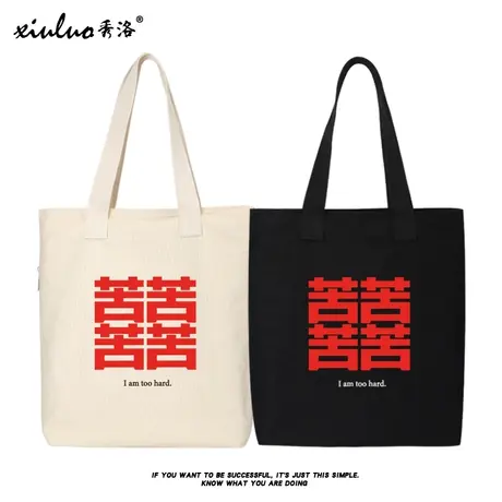 秀洛苦苦苦苦帆布包苦喜文字单肩包购物袋手提包补课大学生包包商品大图