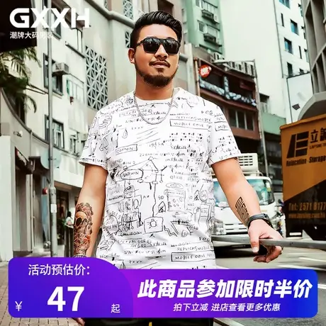 GxxH潮牌2023新款大码男装短袖白色t恤袖加肥加大宽松休闲体恤夏图片