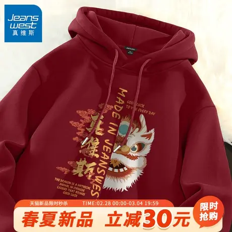 GV真维斯红色卫衣男春秋季男士国潮醒狮外套青少年重磅连帽上衣B图片