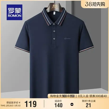 【5A抗菌】罗蒙男士宽松翻领短袖POLO衫2024夏季新款休闲纯色T恤商品大图